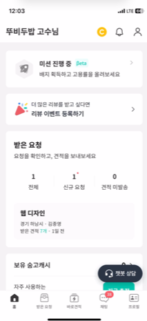 고수로 전환